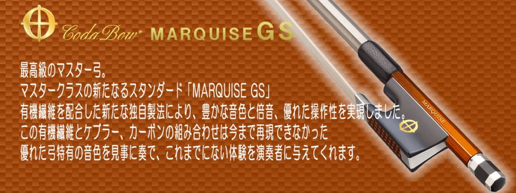 コーダボウに迫る!! =クロサワバイオリン新宿店 – クロサワバイオリン新着情報