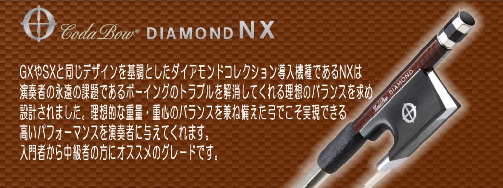 コーダボウに迫る!! =クロサワバイオリン新宿店 – クロサワバイオリン新着情報